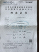 중국 SHANGHAI JU HUI INSTRUMENT MANUFACTURING CO., LTD 인증